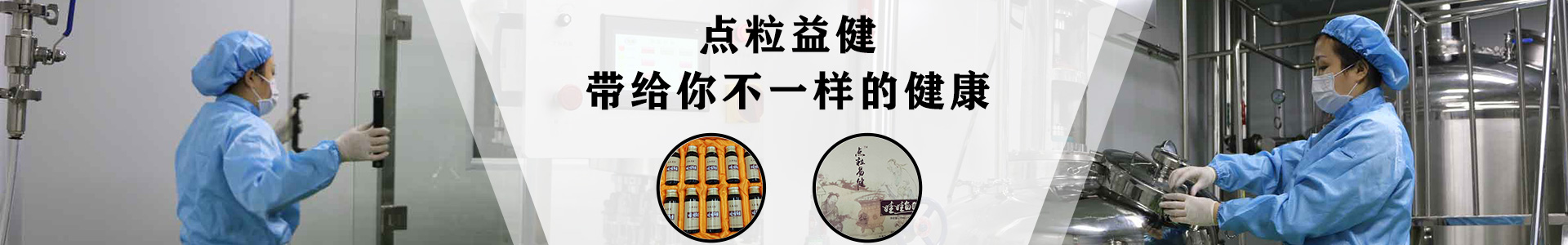 产品